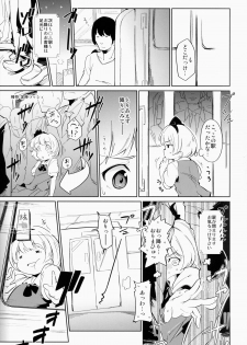 (Kouroumu 10) [*Cherish* (Nishimura Nike)] SUKIMA EXPRESS (Touhou Project) - page 4