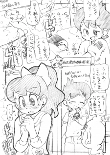 [ASTRA'S (Astra)] Youkai Ecchi (Youkai Watch) - page 2