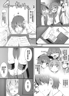 (C87) [Menteisho (Menteiyakuna)] Kakkokari de wa Owaranai -Zen- (Kantai Collection -KanColle-) [Chinese] [CE家族社] - page 5