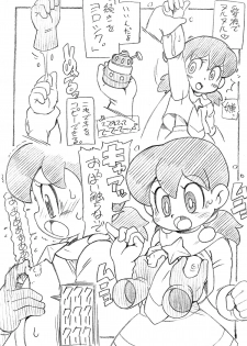 (CSP6) [ASTRA'S (ASTRA)] Shizuka to Nazo no Kousen (Doraemon) - page 5