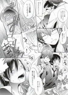 (SUPER21) [DearMyFriends (Yukako)] 26-sai no Hoken Taiiku (Tales of Xillia) - page 5
