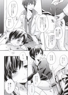 (SUPER21) [DearMyFriends (Yukako)] 26-sai no Hoken Taiiku (Tales of Xillia) - page 9
