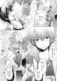 (SUPER21) [DearMyFriends (Yukako)] 26-sai no Hoken Taiiku (Tales of Xillia) - page 11