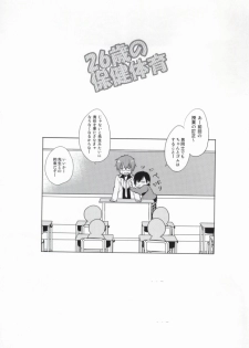(SUPER21) [DearMyFriends (Yukako)] 26-sai no Hoken Taiiku (Tales of Xillia) - page 16