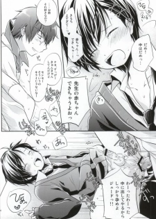 (SUPER21) [DearMyFriends (Yukako)] 26-sai no Hoken Taiiku (Tales of Xillia) - page 13