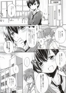 (SUPER21) [DearMyFriends (Yukako)] 26-sai no Hoken Taiiku (Tales of Xillia) - page 15