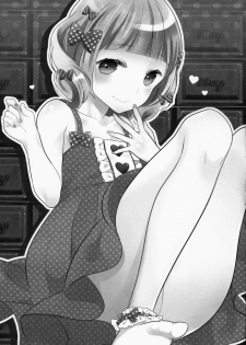 (C86) [99mg (Coconoe Ricoco)] eat me! [Chinese] [刷牙子X月影姬 汉化] - page 24