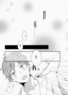 (C86) [99mg (Coconoe Ricoco)] eat me! [Chinese] [刷牙子X月影姬 汉化] - page 21