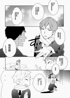 (C86) [99mg (Coconoe Ricoco)] eat me! [Chinese] [刷牙子X月影姬 汉化] - page 5