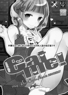 (C86) [99mg (Coconoe Ricoco)] eat me! [Chinese] [刷牙子X月影姬 汉化] - page 2