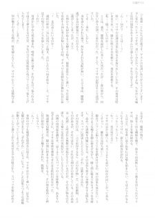 [Stapspats (Hisui)] Mahou Miko Pretty Reimu (Touhou Project) [Digital] - page 21