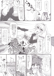 [Stapspats (Hisui)] Mahou Miko Pretty Reimu (Touhou Project) [Digital] - page 8