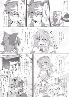 [Stapspats (Hisui)] Mahou Miko Pretty Reimu (Touhou Project) [Digital] - page 5