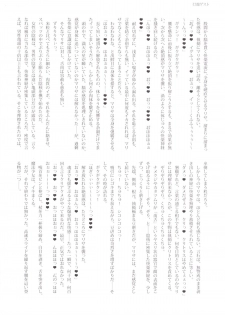 [Stapspats (Hisui)] Mahou Miko Pretty Reimu (Touhou Project) [Digital] - page 23