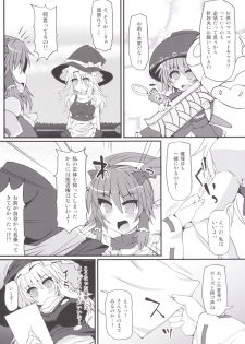 [Stapspats (Hisui)] Mahou Miko Pretty Reimu (Touhou Project) [Digital] - page 6