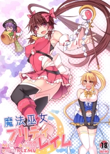 [Stapspats (Hisui)] Mahou Miko Pretty Reimu (Touhou Project) [Digital] - page 1