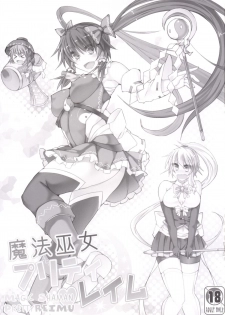 [Stapspats (Hisui)] Mahou Miko Pretty Reimu (Touhou Project) [Digital] - page 2
