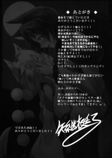 (Reitaisai 11) [Tecoya (Yatsugi Teco)] Haeteru Kagerou-san ga Momiji-chan wo Osou Hon (Touhou Project) [English] {Hennojin} - page 16