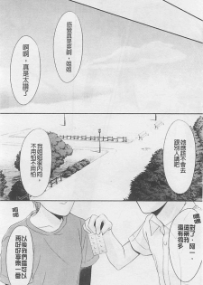 [REN] Toriko - The Captive [Chinese] - page 17