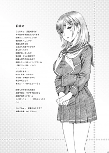 [Shimekiri Sanpunmae (Tukimi Daifuku)] Gakkou no Sensei ga Love Plus no Nene-san Ni no Joshikousei o Rape Shita! 2 (Love Plus) [Digital] - page 3