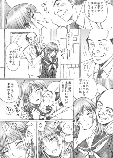 [Shimekiri Sanpunmae (Tukimi Daifuku)] Gakkou no Sensei ga Love Plus no Nene-san Ni no Joshikousei o Rape Shita! 2 (Love Plus) [Digital] - page 8