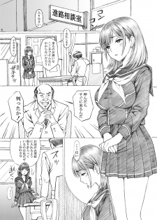 [Shimekiri Sanpunmae (Tukimi Daifuku)] Gakkou no Sensei ga Love Plus no Nene-san Ni no Joshikousei o Rape Shita! 2 (Love Plus) [Digital] - page 7