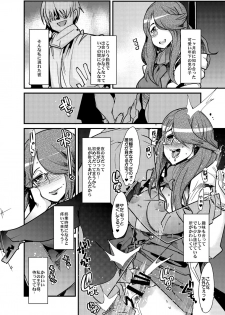 [Bronco Hitoritabi (Uchi-Uchi Keyaki)] Houman na 29-sai to 26-sai Joshi ga Warui Otoko ni Muchuu ni Narisugiru Hon (Chousoku Henkei Gyrozetter) [Digital] - page 7