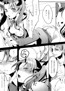 (Ou no Utsuwa 5) [Koi no Danmenzu (Iroito)] Doubutsu Ijou Ningen Miman (Fate/Zero) - page 9