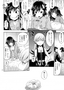 (C85) [Gagaken (Mahiruno Kagerou)] Nadeko Love Snake (Bakemonogatari) - page 24