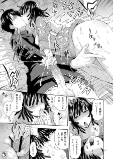 (C85) [Gagaken (Mahiruno Kagerou)] Nadeko Love Snake (Bakemonogatari) - page 17