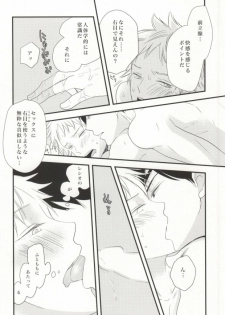 (HaruCC19) [ORANGE DOLL, EMR (Kaoruko, Enoki)] Icha Icha Paradise (Hamatora) [Incomplete] - page 11