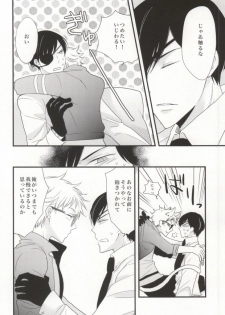 (HaruCC19) [ORANGE DOLL, EMR (Kaoruko, Enoki)] Icha Icha Paradise (Hamatora) [Incomplete] - page 5