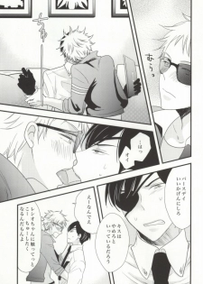 (HaruCC19) [ORANGE DOLL, EMR (Kaoruko, Enoki)] Icha Icha Paradise (Hamatora) [Incomplete] - page 4