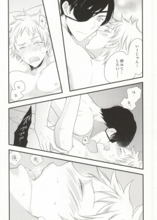 (HaruCC19) [ORANGE DOLL, EMR (Kaoruko, Enoki)] Icha Icha Paradise (Hamatora) [Incomplete] - page 13