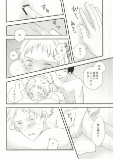 (HaruCC19) [ORANGE DOLL, EMR (Kaoruko, Enoki)] Icha Icha Paradise (Hamatora) [Incomplete] - page 9