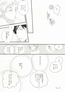 (HaruCC19) [ORANGE DOLL, EMR (Kaoruko, Enoki)] Icha Icha Paradise (Hamatora) [Incomplete] - page 16