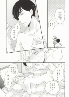 (HaruCC19) [ORANGE DOLL, EMR (Kaoruko, Enoki)] Icha Icha Paradise (Hamatora) [Incomplete] - page 8