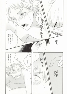 (HaruCC19) [ORANGE DOLL, EMR (Kaoruko, Enoki)] Icha Icha Paradise (Hamatora) [Incomplete] - page 10