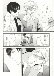 (HaruCC19) [ORANGE DOLL, EMR (Kaoruko, Enoki)] Icha Icha Paradise (Hamatora) [Incomplete] - page 3