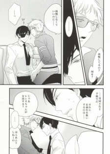 (HaruCC19) [ORANGE DOLL, EMR (Kaoruko, Enoki)] Icha Icha Paradise (Hamatora) [Incomplete] - page 6