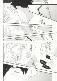 (HaruCC19) [ORANGE DOLL, EMR (Kaoruko, Enoki)] Icha Icha Paradise (Hamatora) [Incomplete] - page 15