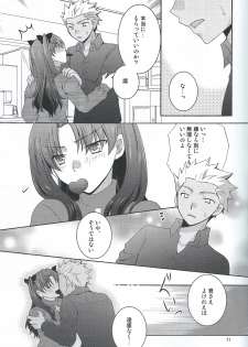 (HaruCC20) [Aiviera (Mihara Nori)] Barecha Ikenai (Fate/stay night) - page 8