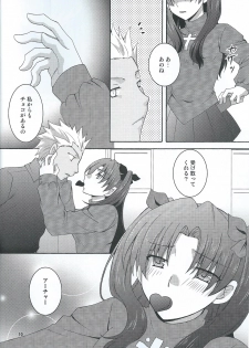 (HaruCC20) [Aiviera (Mihara Nori)] Barecha Ikenai (Fate/stay night) - page 7