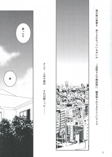 (HaruCC20) [Aiviera (Mihara Nori)] Barecha Ikenai (Fate/stay night) - page 2