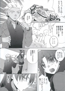 (HaruCC20) [Aiviera (Mihara Nori)] Barecha Ikenai (Fate/stay night) - page 3