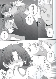 (HaruCC20) [Aiviera (Mihara Nori)] Barecha Ikenai (Fate/stay night) - page 14