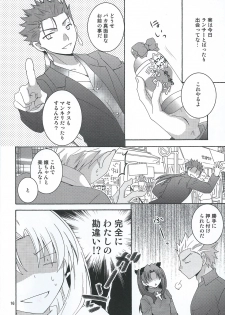 (HaruCC20) [Aiviera (Mihara Nori)] Barecha Ikenai (Fate/stay night) - page 13