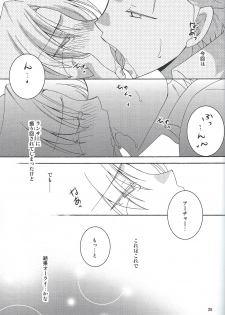 (HaruCC20) [Aiviera (Mihara Nori)] Barecha Ikenai (Fate/stay night) - page 22