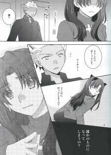 (HaruCC20) [Aiviera (Mihara Nori)] Barecha Ikenai (Fate/stay night) - page 6