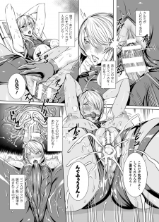 [Anthology] Lilith Collection Taimanin Asagi -Kessen Arena Hen- Vol.2 [Digital] - page 33